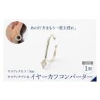 アクセサリー サスティナカフ Star SVRZ