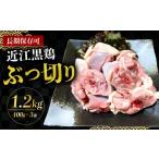 fu.... налог мидзутаки Shiga префектура saec блок курятина местного производства близко . чёрный курица .. порез .( 400g × 3 пакет ) земля курятина .. мидзутаки долгое время сохранение BBQ Shiga префектура saec блок siga порт Lee 