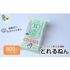 800本