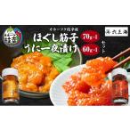 ふるさと納税 魚貝類 北海道 枝幸町