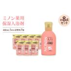 美容 入浴剤 ミノン薬用保湿入浴剤480mL1本