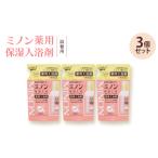 美容 入浴剤 ミノン薬用保湿入浴剤詰替用3個セット
