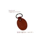 財布 楕円キーホルダー ご当地ゆるキャラナラシド
