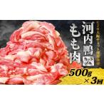 fu.... налог мясо утки столичный округ Osaka город Matsubara установленный срок рейс 3 месяцев Kawauchi утка бедренное мясо 500g ломтик подарок подарок подарок утка .. утка мясо утки .. мясо утка мясо мясо курятина Kawauchi утка ....