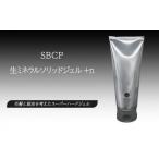 美容 SBCP生ミネラルソリッドジェル+n