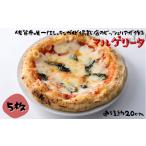 惣菜 レトルト 冷凍 唯一ナポリ認定手作り本格冷凍ナポリピ…