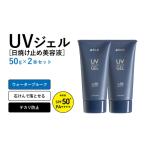 美容 スピード発送 BILD UVジェル 2本