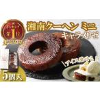 焼菓子 チョコレート バウムクーヘン バームクーヘン