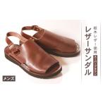 ファッション 靴 メンズ レザーサンダル スーパーブラウン