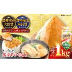 とっておき米麦あわせ 1kg