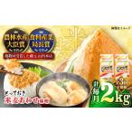 とっておき米麦あわせ 2kg