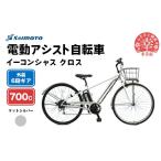自転車 電動アシスト自転車 サイモト自転車