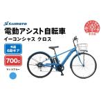 自転車 電動アシスト自転車 サイモト自転車