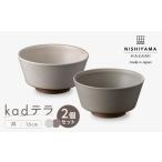 食器 グラス 茶碗 波佐見焼 kadテラ 丼 2個セット