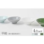 食器 グラス 茶碗 波佐見焼 平碗 セット 麻の葉紋様