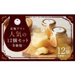 菓子 プリン つやごし京極プリン 白いカスタード