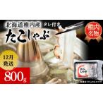 fu.... налог осьминог Hokkaido . внутри город 2025 год 12 месяц отправка . внутри производство .....800g(400g ×2) соус есть 