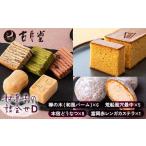 菓子 創業以来受継がれた自然素材にこだわった