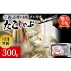 fu.... налог осьминог Hokkaido . внутри город 2025 год 12 месяц отправка Hokkaido производство . внутри .....300g соус есть 