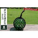 家具 インテリア 寝具 収納 ガラスの浮き玉