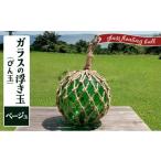 家具 インテリア 寝具 収納 ガラスの浮き玉