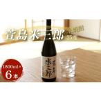 焼酎 米 萱島米三郎 25度1800ml 6本