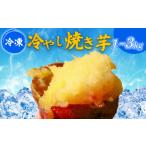 野菜類 サツマイモ 蜜焼き熟成 紅はるか 壺焼き芋 1kg