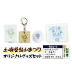 ゴルフグッズ ボール 土崎港曳山まつり オリジナルグッズセ…