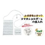 小物 土崎港曳山まつり オリジナルスマホショルダー&小銭入…