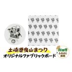 家具 インテリア 寝具 収納 土崎港曳山まつり