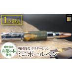 文房具 玩具 ボールペン 戦国時代グラデーションPEN