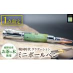 文房具 玩具 ボールペン 戦国時代グラデーションPEN