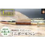 文房具 玩具 ボールペン 戦国時代グラデーションPEN