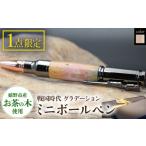 文房具 玩具 ボールペン 戦国時代グラデーションPEN