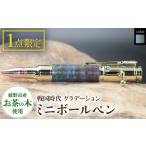 文房具 玩具 ボールペン 戦国時代グラデーションPEN