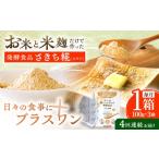 加工品等 4回定期便 エルゴチオネインを食べて健康なカラダ…
