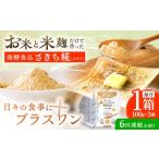 加工品等 6回定期便 エルゴチオネインを食べて健康なカラダ…