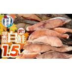 fu.... налог рыба моллюски лосось Shizuoka префектура . Цу город a10-1177 есть перевод натуральный белый лосось .. порез . примерно 1.5kg роза .. большой пакет молния 