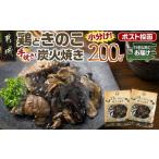 fu.... налог овощи вид .. . Miyazaki префектура столица замок город курица время. . уголь огонь жарение 100g×2 пакет почтовая отправка ....... скорость рейс _LA-8701-R_( столица замок город ) местного производства курятина уголь огонь жарение ........