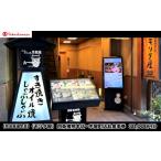 お食事券 高島屋選定品 〈モリタ屋〉四条猪熊本店
