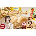玄米 共通返礼品 定期3回 訳あり 数量 定期便