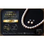 アクセサリー ネックレス 花珠鑑定書付7.5-8アコヤ真珠ネッ…