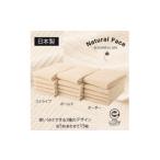 タオル 寝具 コンパクトに干せる小さいフェイスタオル