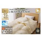 タオル 寝具 掛け布団 洗える 2枚合わせ 羽毛布団