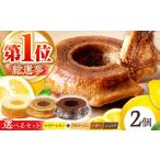 龍乃掌バウム ホール ハード 2個