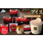 菓子 アイス ニシパの恋人使用 びらとりトマトアイス120ml