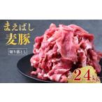 豚肉 焼肉 バーベキュー まえばし麦豚 満喫セット