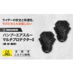 スポーツ アウトドア デグナー CEレベル2
