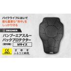 スポーツ アウトドア デグナー CEレベル2