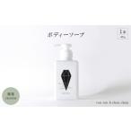 美容 ボディーソープ 400g×1本
